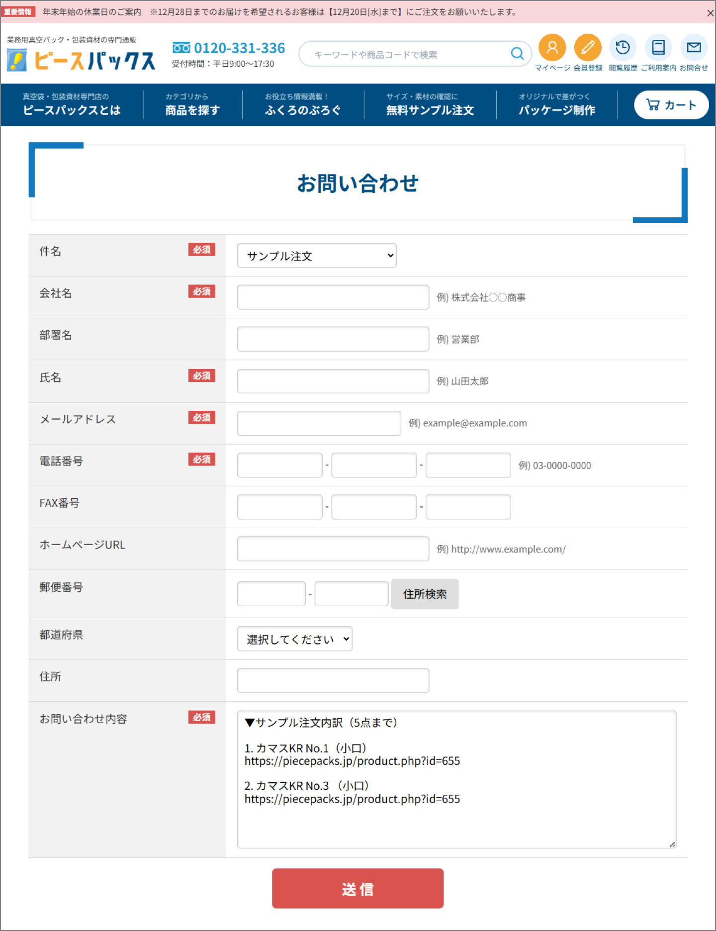 カートに入れる