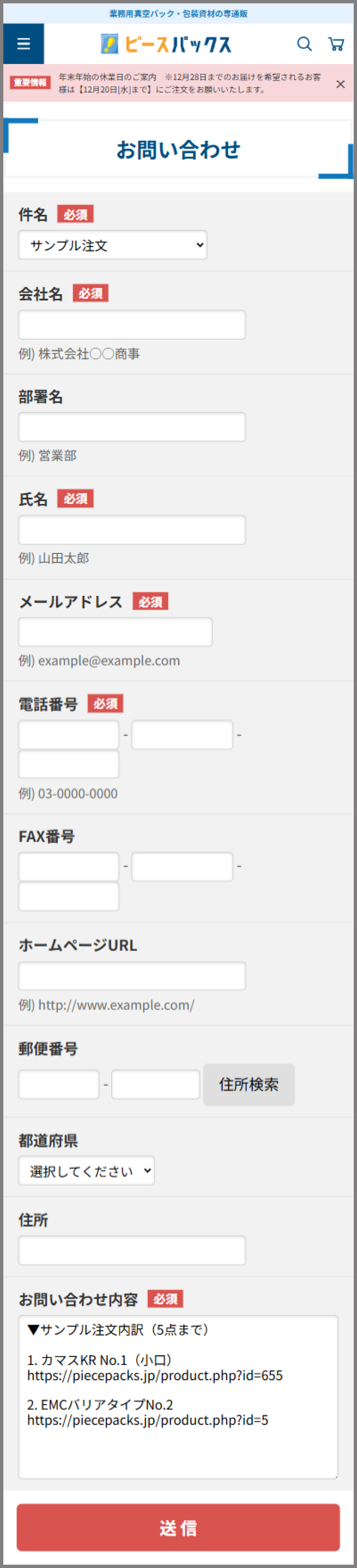 カートに入れる