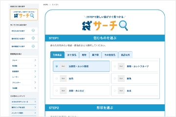 既製品パッケージ販売