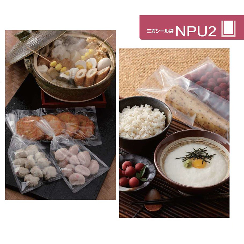 NPU2｜ボイル・冷凍／三方袋／カウパック
