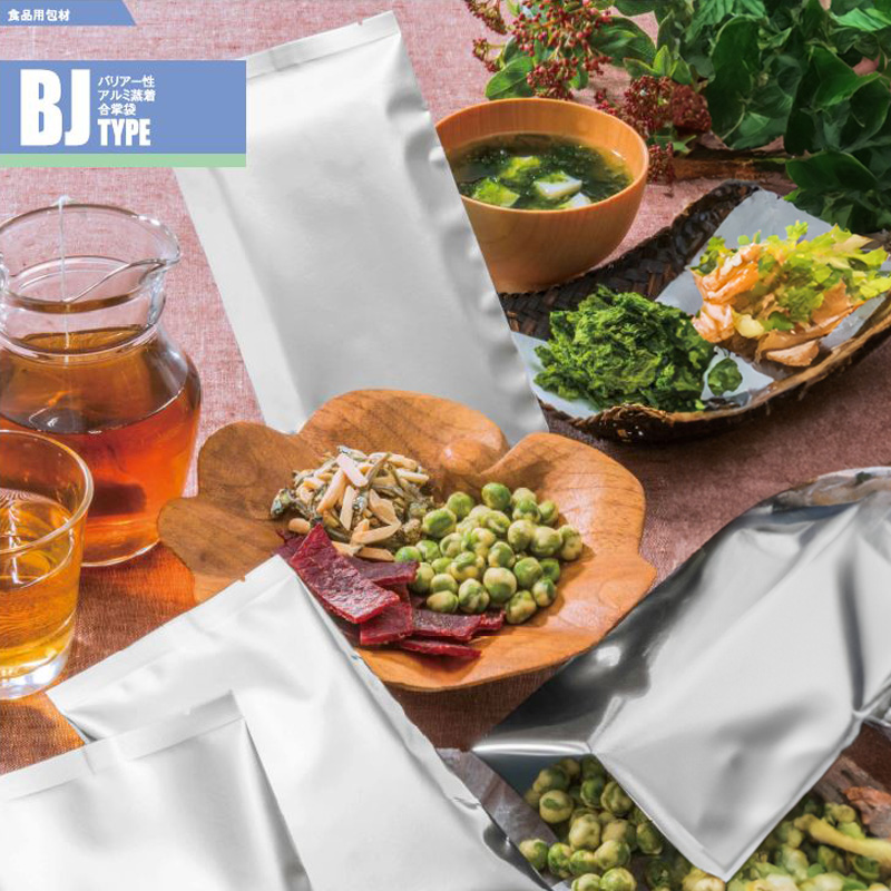 ストロングパック BJ（合掌袋）タイプ｜脱酸素剤使用可・防湿性／アルミ蒸着／銀／合掌袋／明和産商