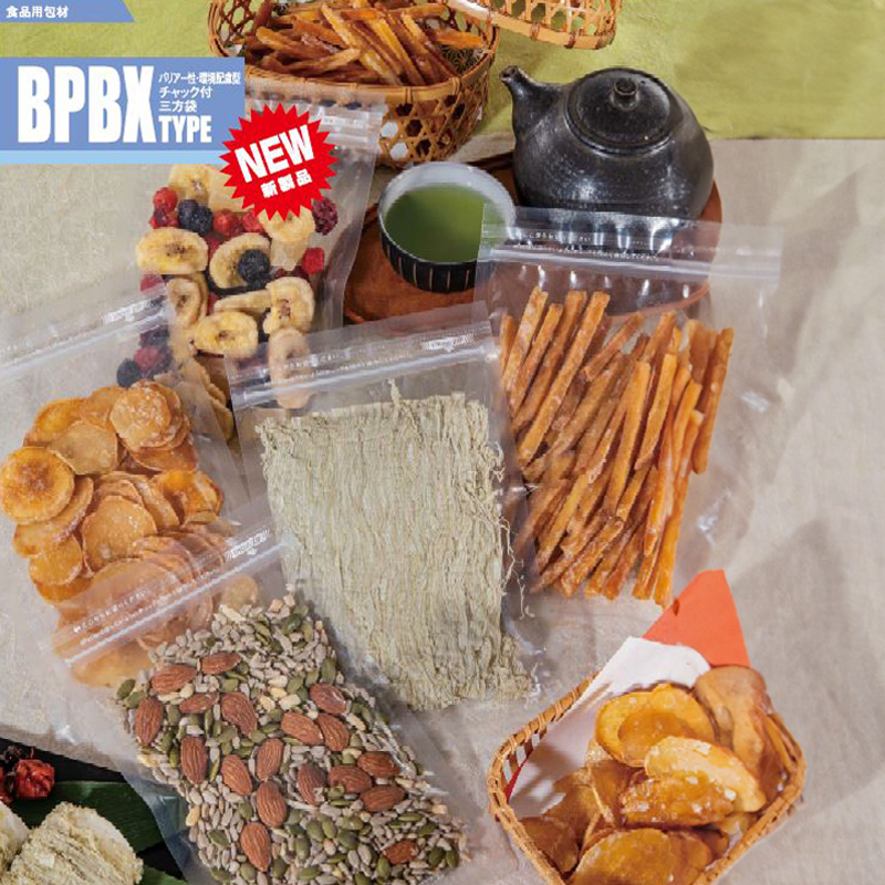 ストロングパック BPBXタイプ｜脱酸素剤使用可・防湿性・透明性／エコ環境対応／チャック付／三方袋／明和産商