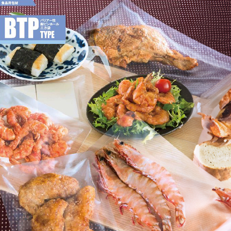 ストロングパック BTPタイプ｜脱酸素剤使用可・ボイル・冷凍・耐衝撃性・耐摩耗性・真空包装／三方袋／明和産商