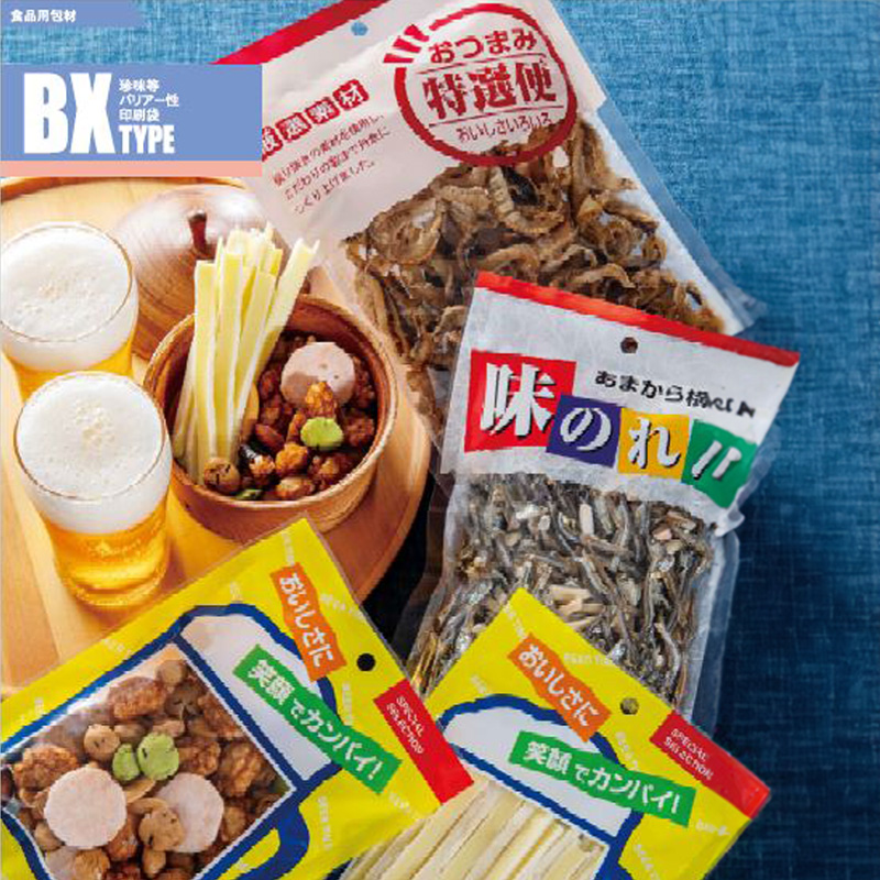 ストロングパック BX（珍味等）タイプ｜脱酸素剤使用可・防湿性／フック穴／三方袋／明和産商