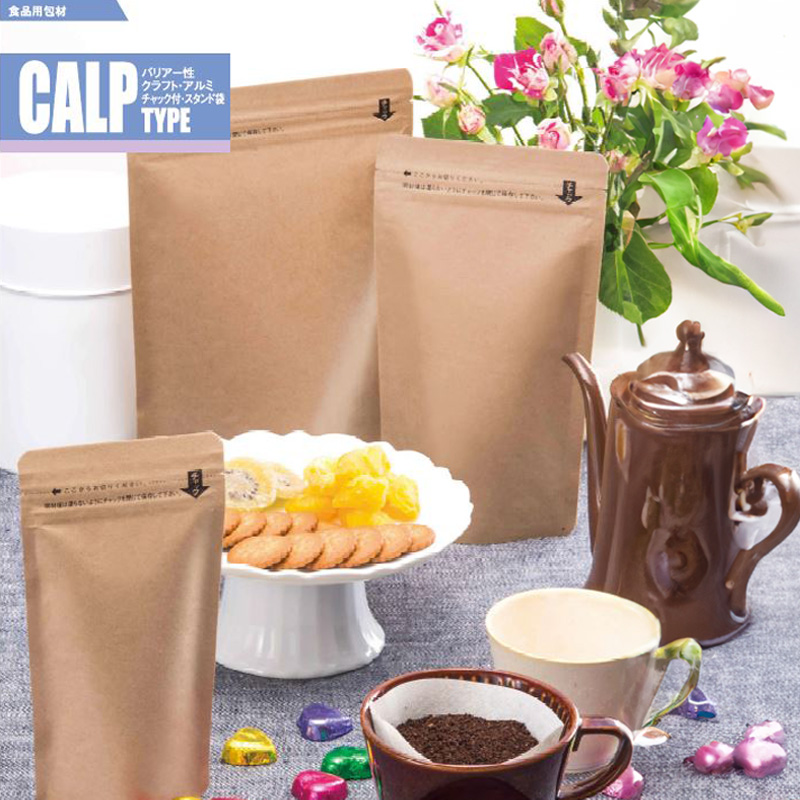 ストロングパック CALPタイプ｜脱酸素剤使用可・防湿性・遮光性／アルミ箔／クラフト紙・茶／チャック付／スタンド袋／明和産商