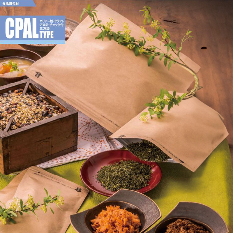 ストロングパック CPALタイプ｜脱酸素剤使用可・遮光性・防湿性／アルミ箔／クラフト紙・茶／チャック付／三方袋／明和産商