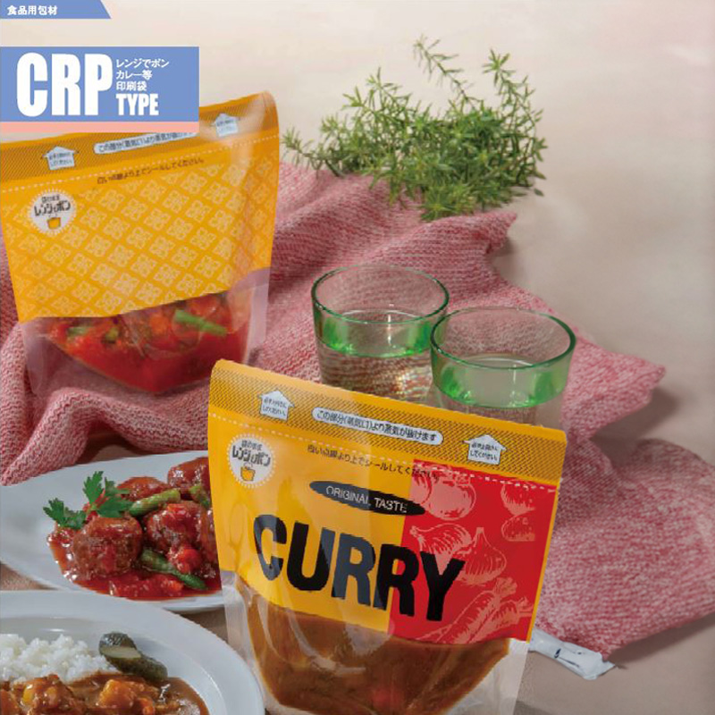 ストロングパック CRP（カレー等）タイプ｜レンジ対応・バリア性／スタンド袋／明和産商