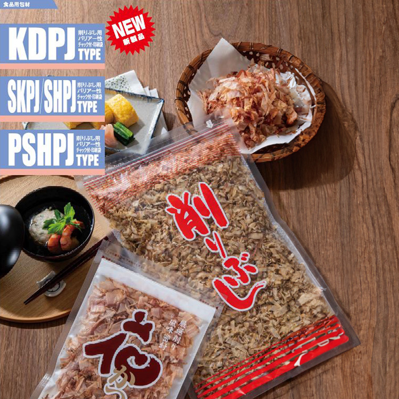 ストロングパック （削りぶし用）3タイプ｜脱酸素剤使用可・防湿性・静電気防止・ガス充填対応／チャック付／三方袋／明和産商