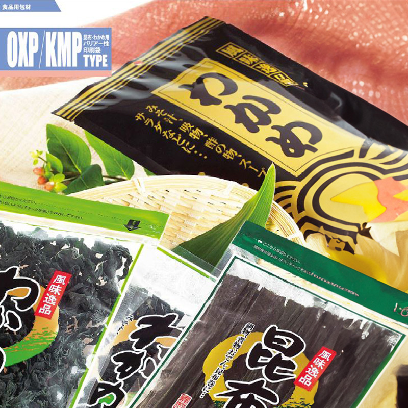 ストロングパック OXP・KMP（昆布・わかめ用）タイプ｜防湿性／三方袋／明和産商