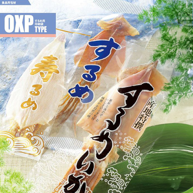 ストロングパック OXP（するめ用）タイプ｜防湿性／合掌袋／明和産商