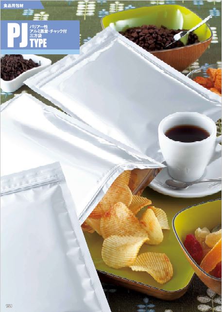 ストロングパック PJタイプ｜脱酸素剤使用可・防湿性／アルミ蒸着／銀／チャック付／三方袋／明和産商