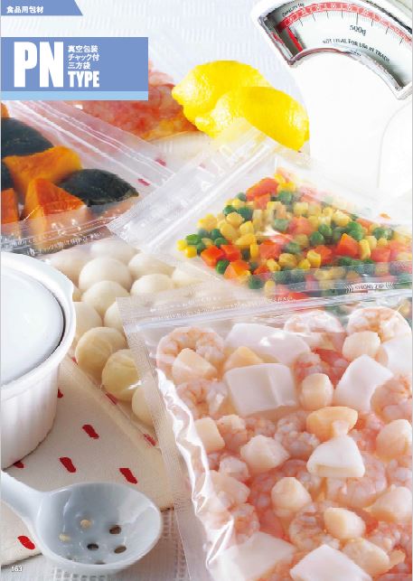 ストロングパック PNタイプ｜冷凍・真空包装・耐衝撃性・耐摩耗性／チャック付／三方袋／明和産商