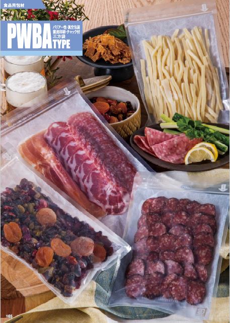 ストロングパック PWBAタイプ｜脱酸素剤使用可・冷凍・真空包装・耐衝撃性・耐摩耗性／白／片面透明／チャック付／三方袋／明和産商