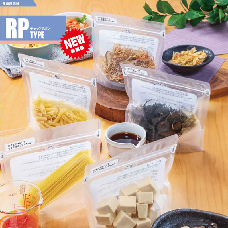 ストロングパック RP（レンジ対応）タイプ-3｜レンジ対応・バリア性／環境対応エコ商品／チャック付／明和産商