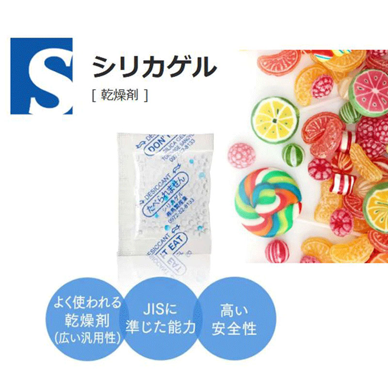 シリカゲル｜乾燥剤／SWタイプ／鳥繁産業