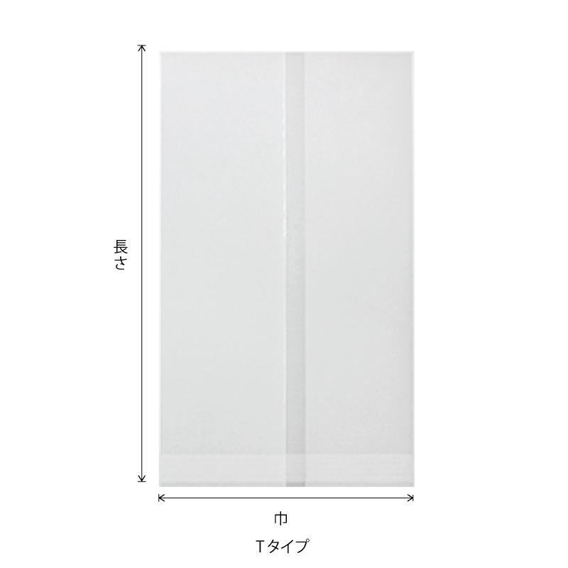 Tタイプ｜防湿性／合掌袋／ベリーパック