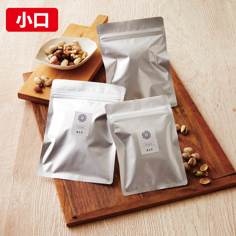 【小口】ALCタイプ｜脱酸素剤使用可・防湿性・遮光性／アルミ箔／チャック付／三方袋／ベリーパック