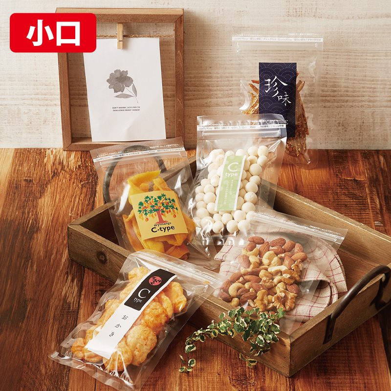 【小口】Cタイプ｜防湿性／チャック付／三方袋／ベリーパック