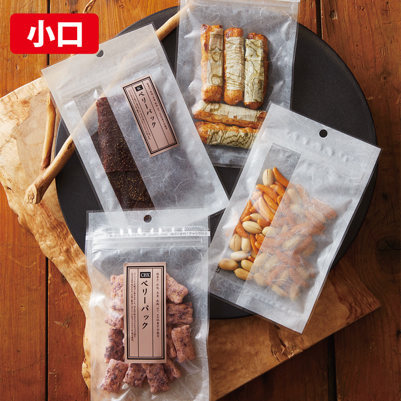 【小口】CBX・SCタイプ｜脱酸素剤使用可・防湿性／白／片面透明・部分透明／チャック付・フック穴付／三方袋／ベリーパック