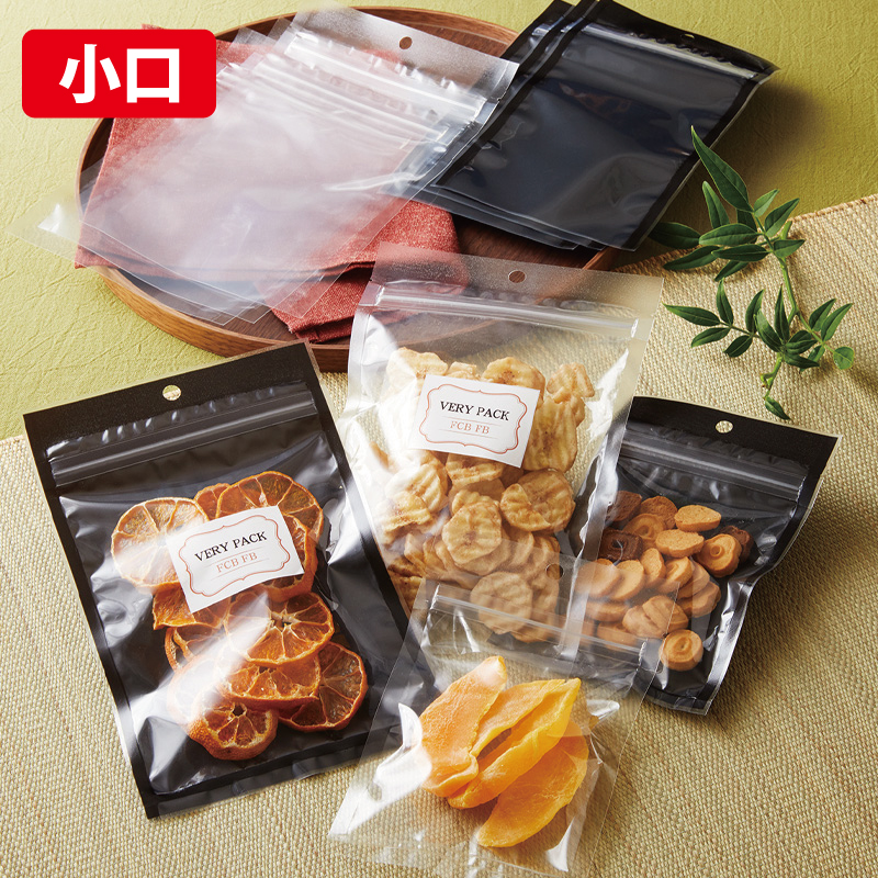 【小口】FCB・FBタイプ｜脱酸素剤使用可・防湿性／（片面透明:FBのみ）／チャック付・フック穴付／三方袋／ベリーパック