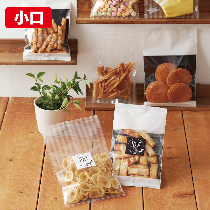 【小口】JBW・JBMタイプ｜脱酸素剤使用可・防湿性／白黒・白／合掌袋／ベリーパック