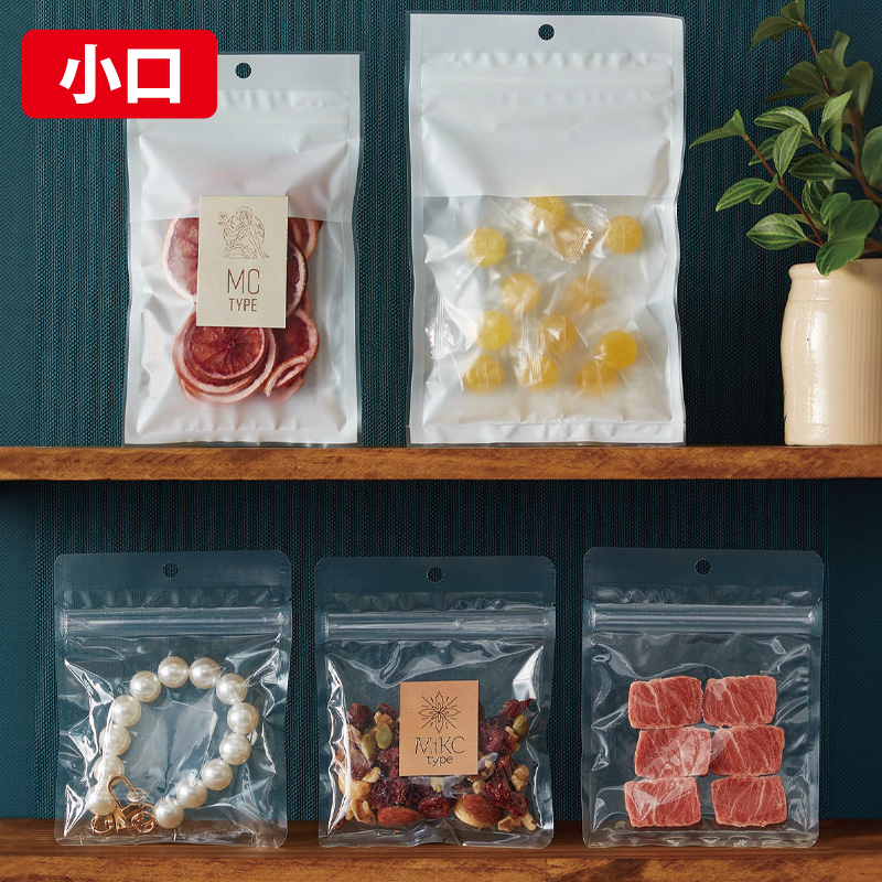 【小口】MC・MiKCタイプ｜脱酸素剤使用可・防湿性／白／マット／部分透明／チャック付・フック穴付／三方袋／ベリーパック