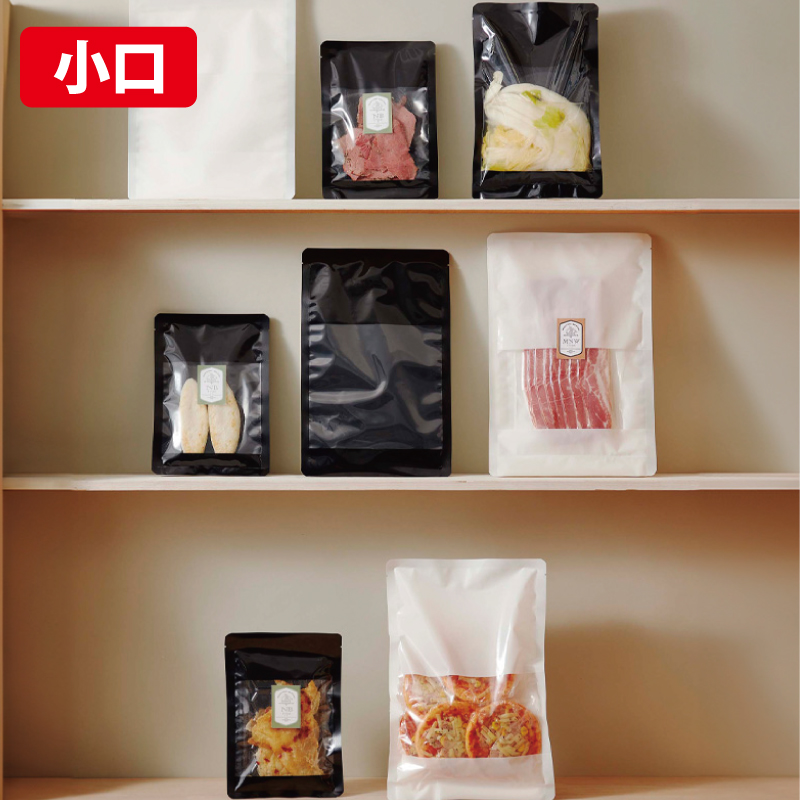 【小口】MNW・NBタイプ｜ボイル・冷凍・真空包装・（脱酸素剤使用可:NBのみ）／白・黒／三方袋／ベリーパック