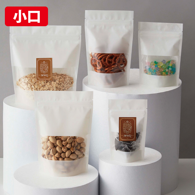 【小口】MWQタイプ｜脱酸素剤使用可・防湿性／白／チャック付／スタンド袋／ベリーパック