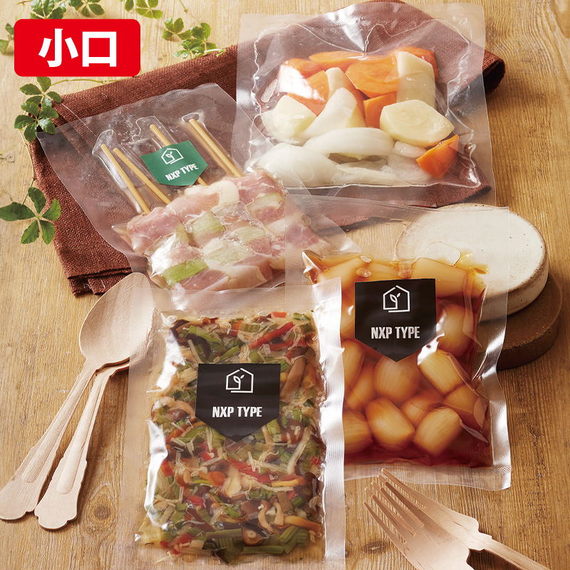 【小口】NXPタイプ｜ボイル・冷凍・真空包装／三方袋／ベリーパック