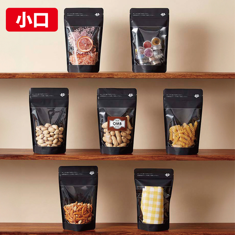 【小口】OMBタイプ｜脱酸素剤使用可・防湿性／黒／部分透明／チャック付／スタンド袋／ベリーパック