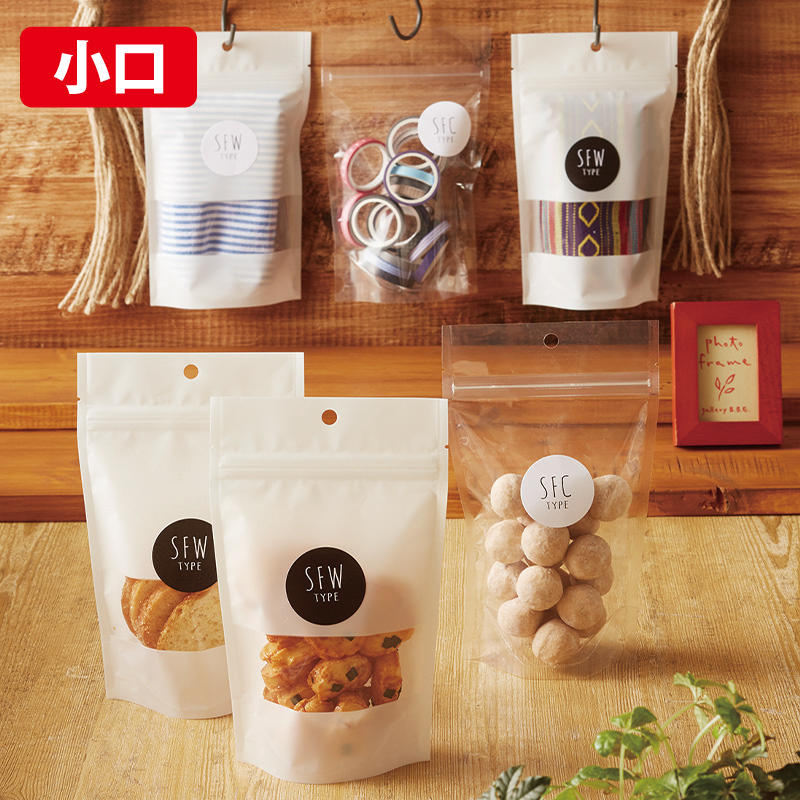 【小口】SFC・SFWタイプ｜脱酸素剤使用可・防湿性／白／（一部片面部分透明）／チャック付・フック穴付／スタンド袋／ベリーパック