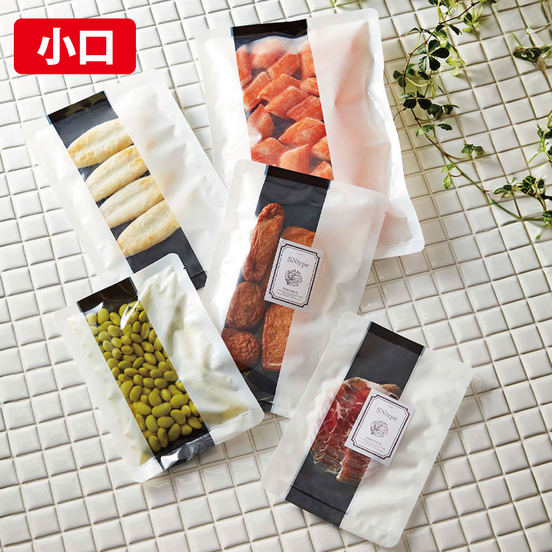 【小口】SNタイプ｜脱酸素剤使用可・ボイル・冷凍・真空包装／白黒／三方袋／ベリーパック