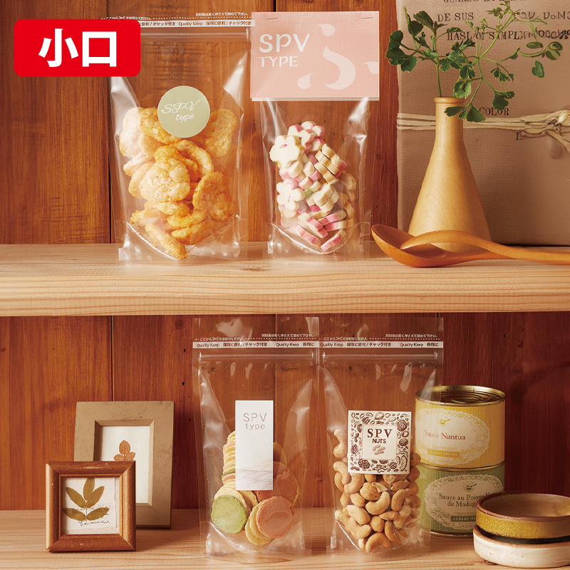 【小口】SPVタイプ｜防湿性／チャック付／スタンド袋／ベリーパック