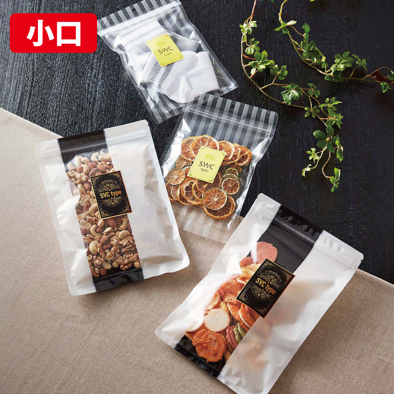 【小口】SWC・SVCタイプ｜脱酸素剤使用可・防湿性／白・白黒・ストライプ／チャック付・フック穴付／三方袋／ベリーパック