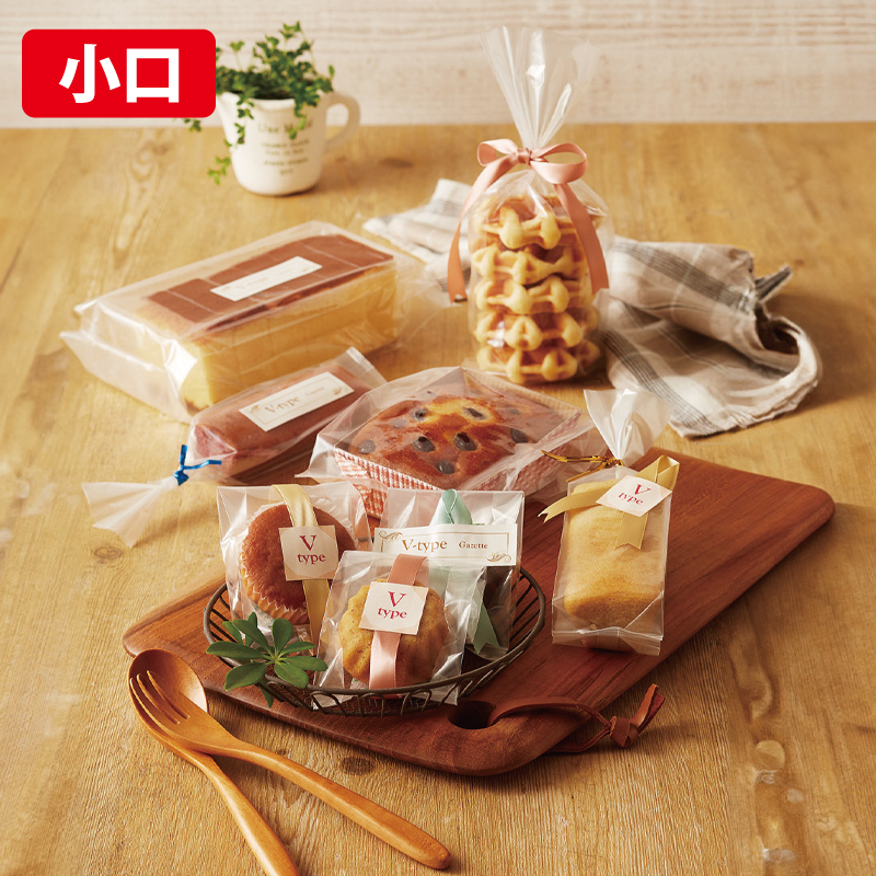 【小口】Vタイプ｜脱酸素剤使用可・冷凍・真空包装／ガゼット袋／ベリーパック