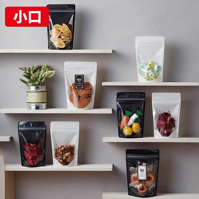 【小口】WSC・BSCタイプ｜脱酸素剤使用可・防湿性／白・黒／チャック付／スタンド袋／ベリーパック
