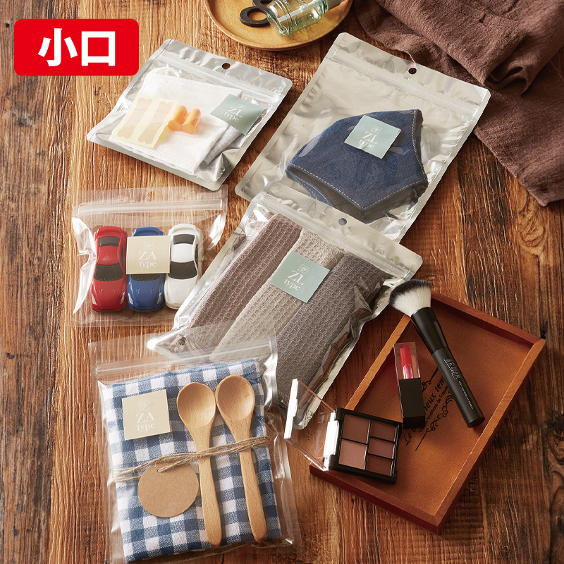 【小口】ZA・ZLタイプ｜防湿性／（一部片面透明）／チャック付・フック穴付／三方袋／ベリーパック