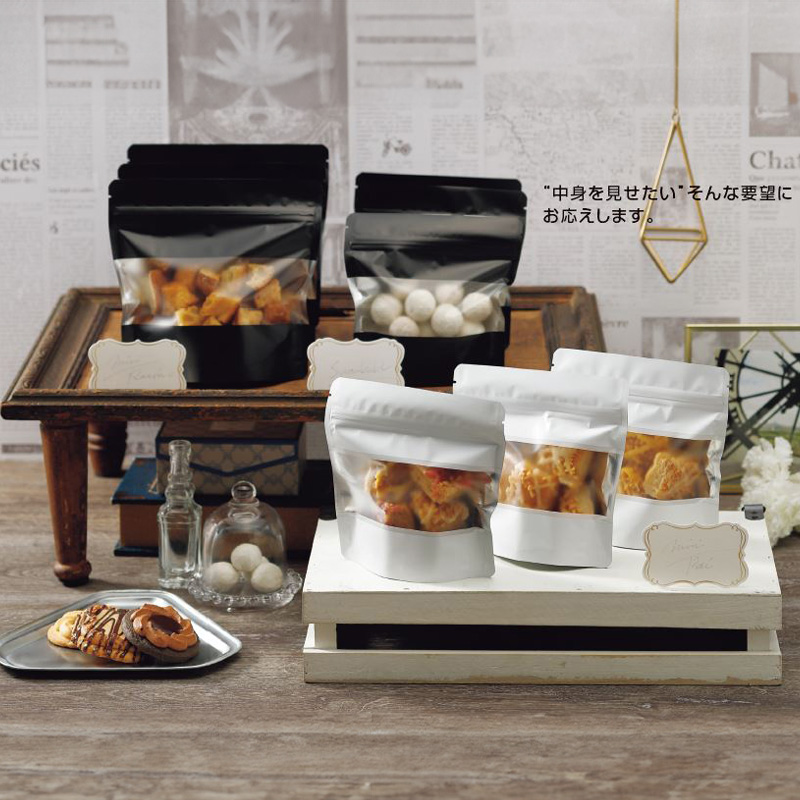 アルミスタンドチャック袋窓付｜脱酸素剤使用可・防湿性・遮光性・熱シール対応／アルミ蒸着／白・黒／チャック付／スタンド袋／ヤマニパッケージ