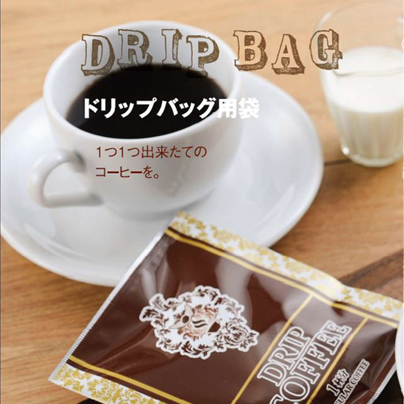 ドリップバッグ用袋｜脱酸素剤使用可(アルミ蒸着)・防湿性(アルミ蒸着)・遮光性(アルミ蒸着)・熱シール対応／アルミ蒸着／銀・金／平袋・合掌ガゼット袋／ヤマニパッケージ