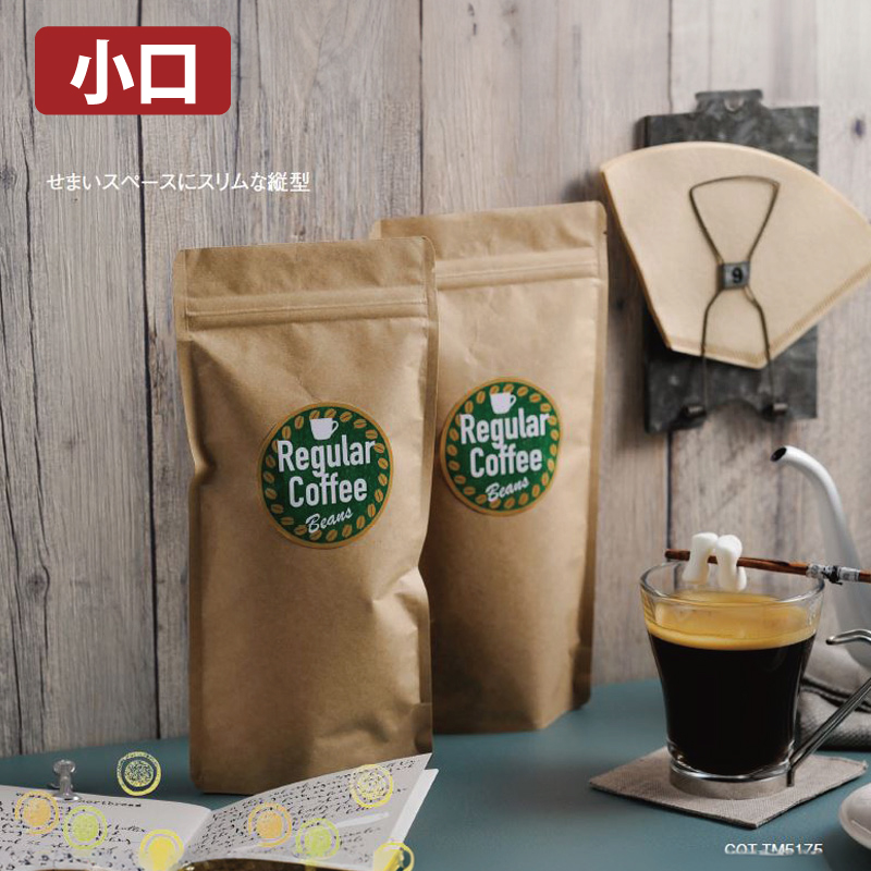 【小口】チャック付スタンドパック｜脱酸素剤使用可・防湿性・遮光性・熱シール対応／アルミ蒸着／クラフト紙／茶・白・黒／チャック付／スタンド袋／ヤマニパッケージ