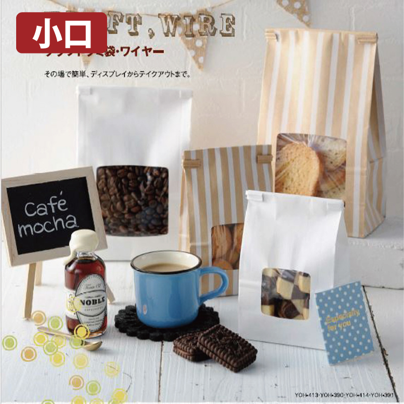 【小口】ワイヤー付袋｜防湿性／クラフト紙／茶・白・ストライプ／角底袋／ヤマニパッケージ