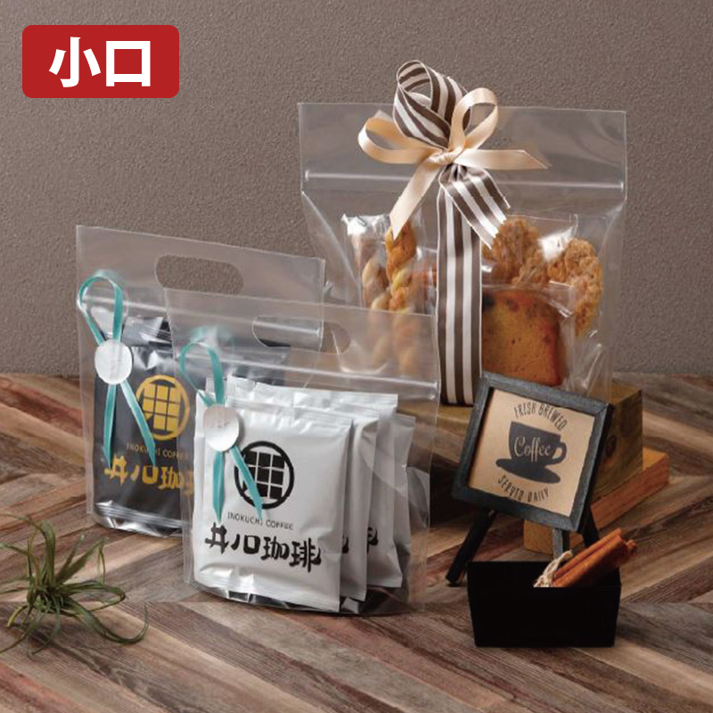 【小口】ミニバッグ チャック付小判抜袋 無地｜ラッピング袋／透明／小判抜手／チャック付／スタンド袋／ヤマニパッケージ