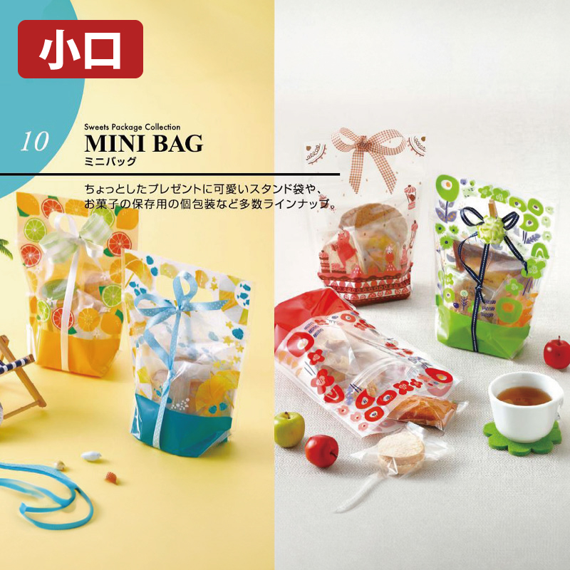 【小口】ミニバッグ チャック付スタンド袋｜ラッピング袋／透明・柄入／小判抜手／チャック付／スタンド袋／ヤマニパッケージ