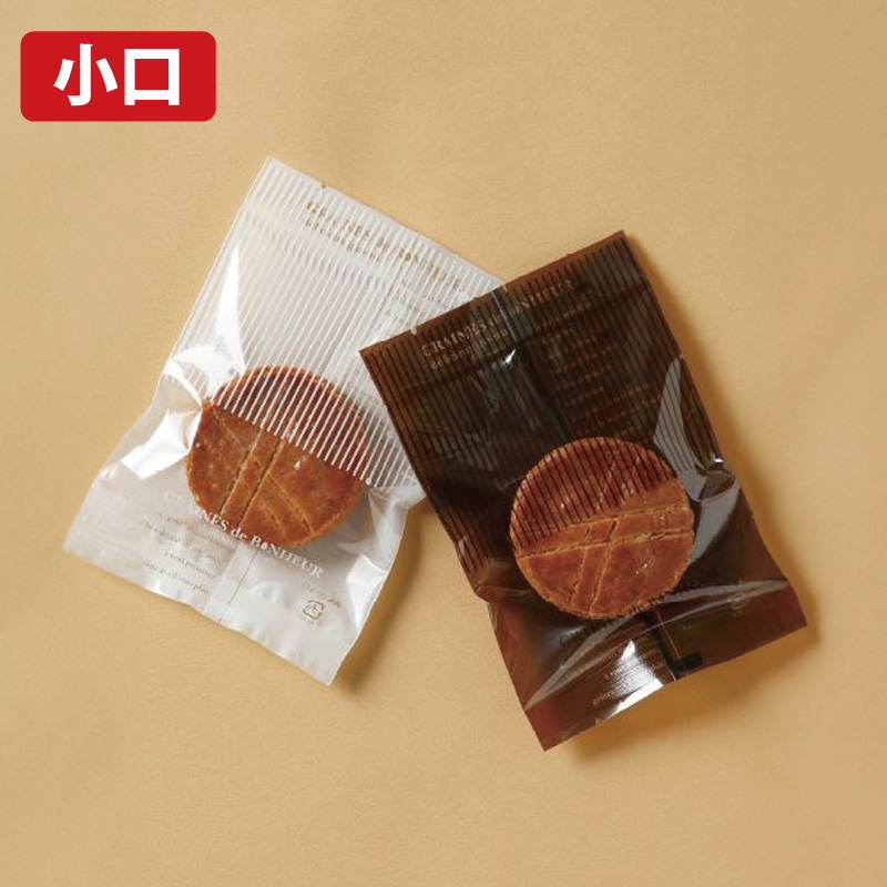 【小口】菓子個包装袋 ボヌール 大｜脱酸素剤使用可・防湿性／透明に印刷有／茶・白／合掌袋／ヤマニパッケージ