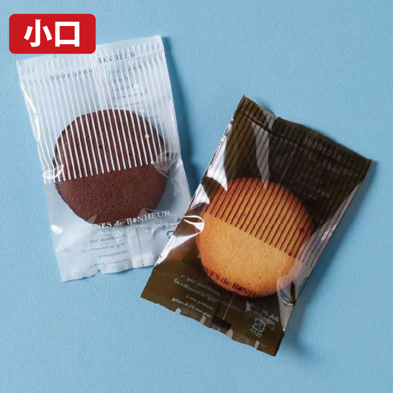 【小口】菓子個包装袋 ボヌール 特小｜脱酸素剤使用可・防湿性／透明に印刷有／茶・白／合掌袋／ヤマニパッケージ