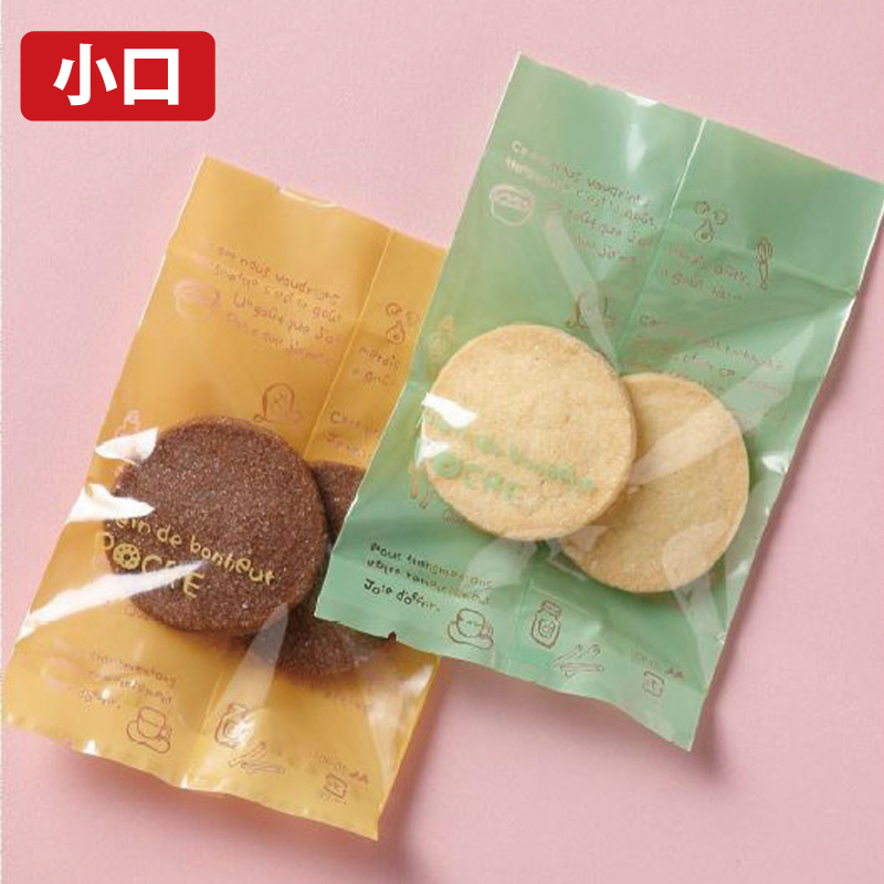 【小口】菓子個包装袋 ポシェ 大｜脱酸素剤使用可・防湿性／透明に印刷有／茶・クリーム・緑・桃・赤・白／合掌袋／ヤマニパッケージ