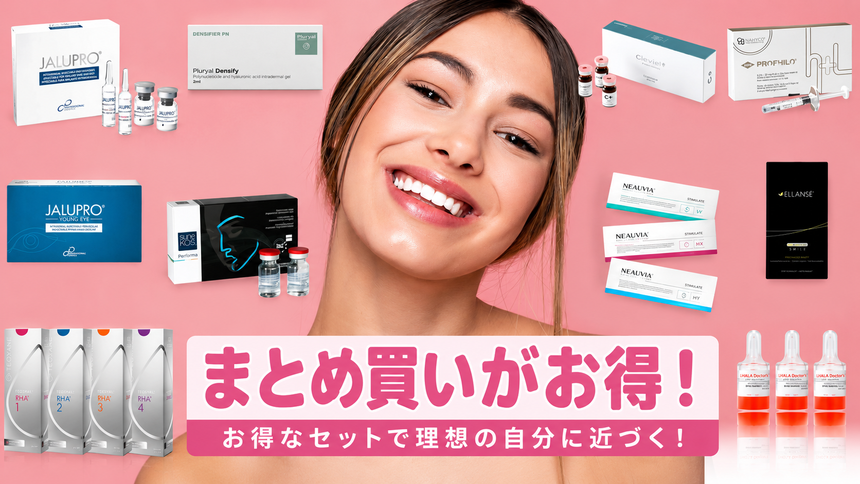 まとめ買いがお得！