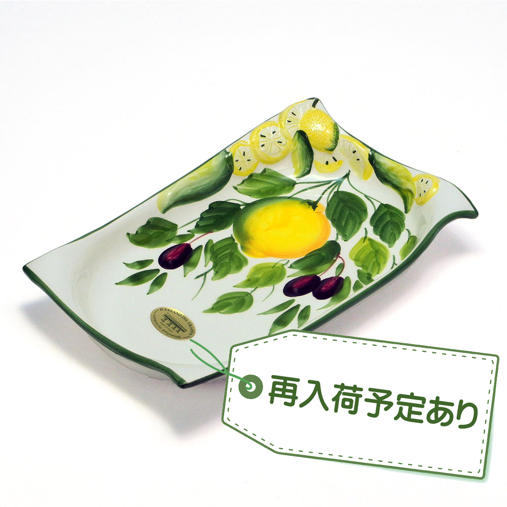 イタリア製 陶器 ロングトレー レモン柄 25X16cm BRE-1665-26LE