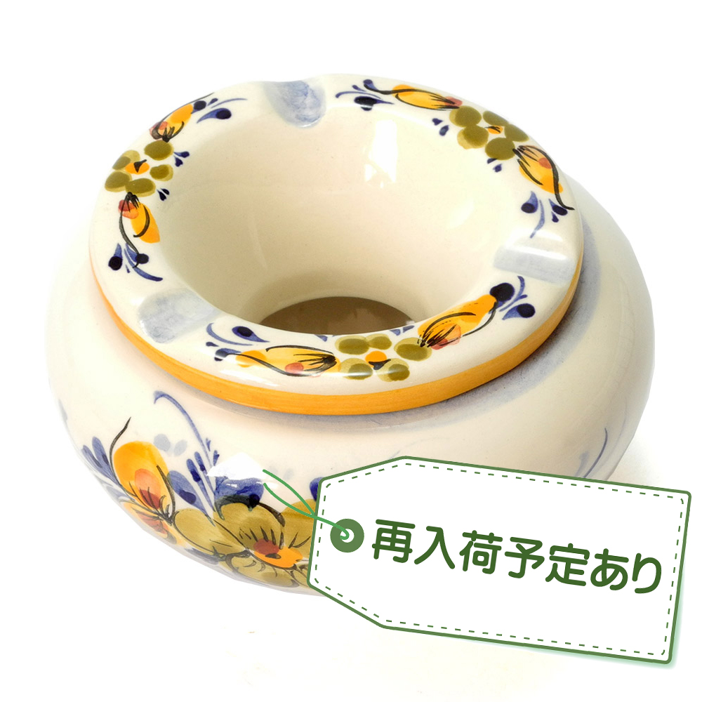 【入荷予定あり！】 ポルトガル製 陶器 丸型 蓋付き 灰皿 マルチ イエロー フラワー PFA-636Y