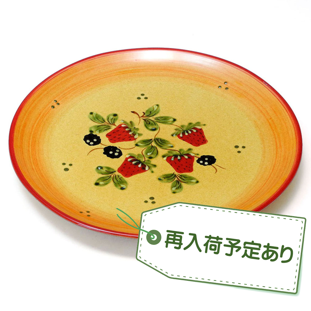 【入荷予定あり！】 ポルトガル製 陶器 ストロベリー柄 ディナープレート 大皿 25cm丸 PFA-6FS